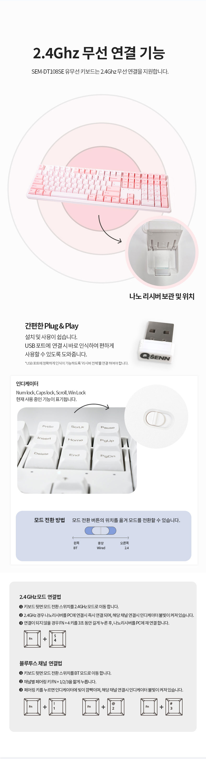 QSENN SEM-DT108SE 풀윤활 저소음 유무선 (딸기라떼)