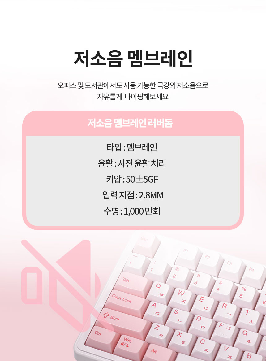 QSENN SEM-DT108SE 풀윤활 저소음 유무선 (딸기라떼)
