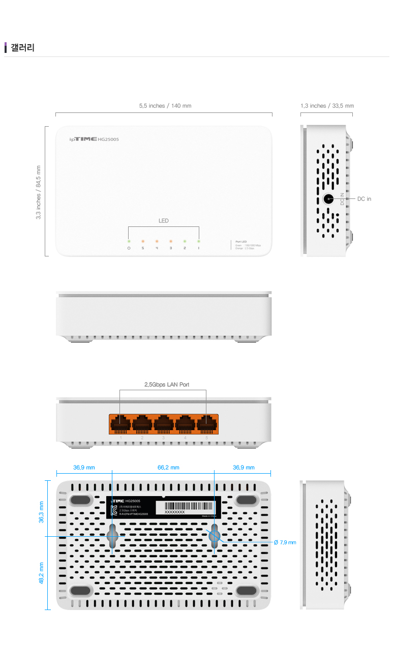 EFM ipTIME HG25005 스위치허브