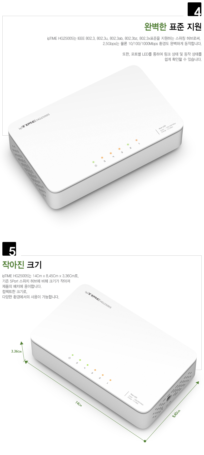 EFM ipTIME HG25005 스위치허브