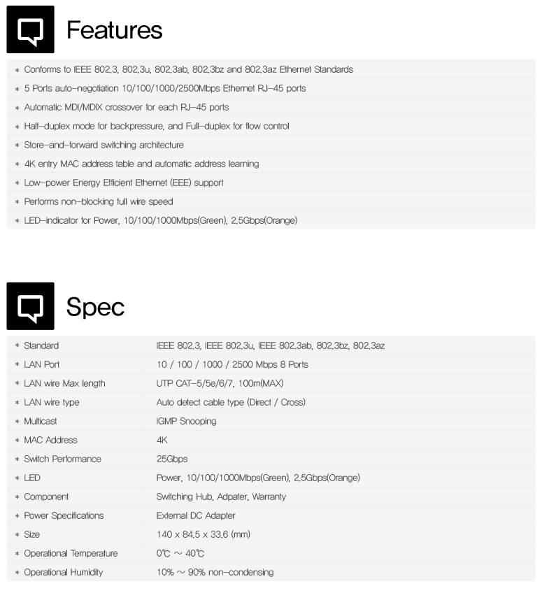 EFM ipTIME HG25005 스위치허브
