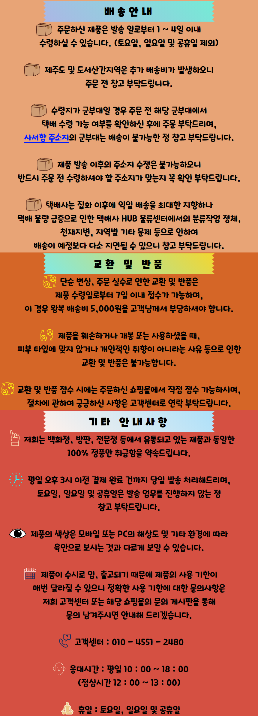 까뽕안내.png