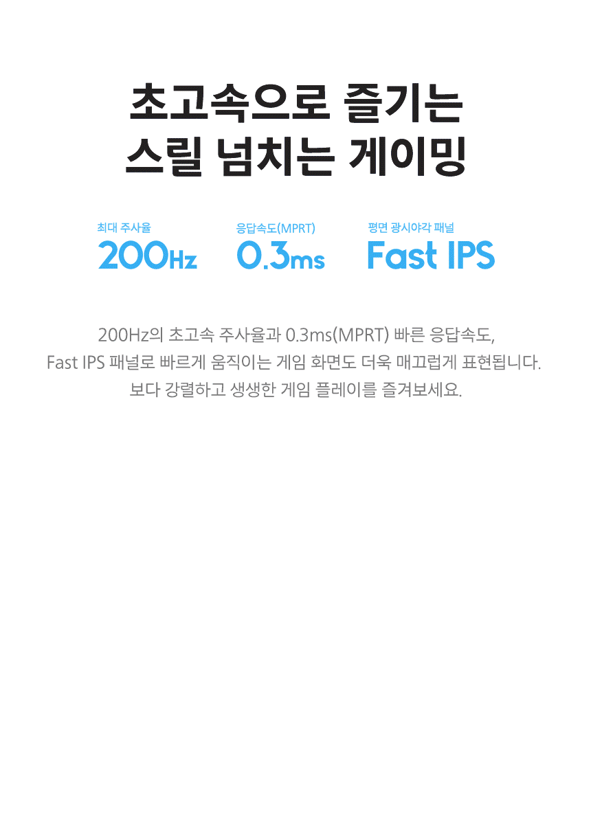 필립스 에브니아 27M2N5500LQ QHD 200 FAST IPS 프리싱크 HDR 400 게이밍 무결점