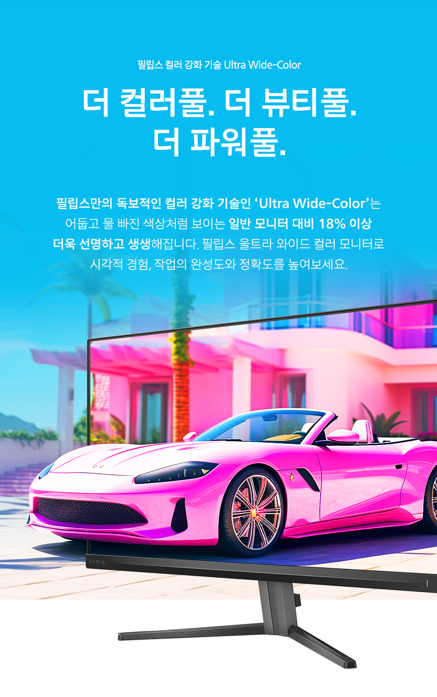 필립스 에브니아 27M2N5500LQ QHD 200 FAST IPS 프리싱크 HDR 400 게이밍 무결점