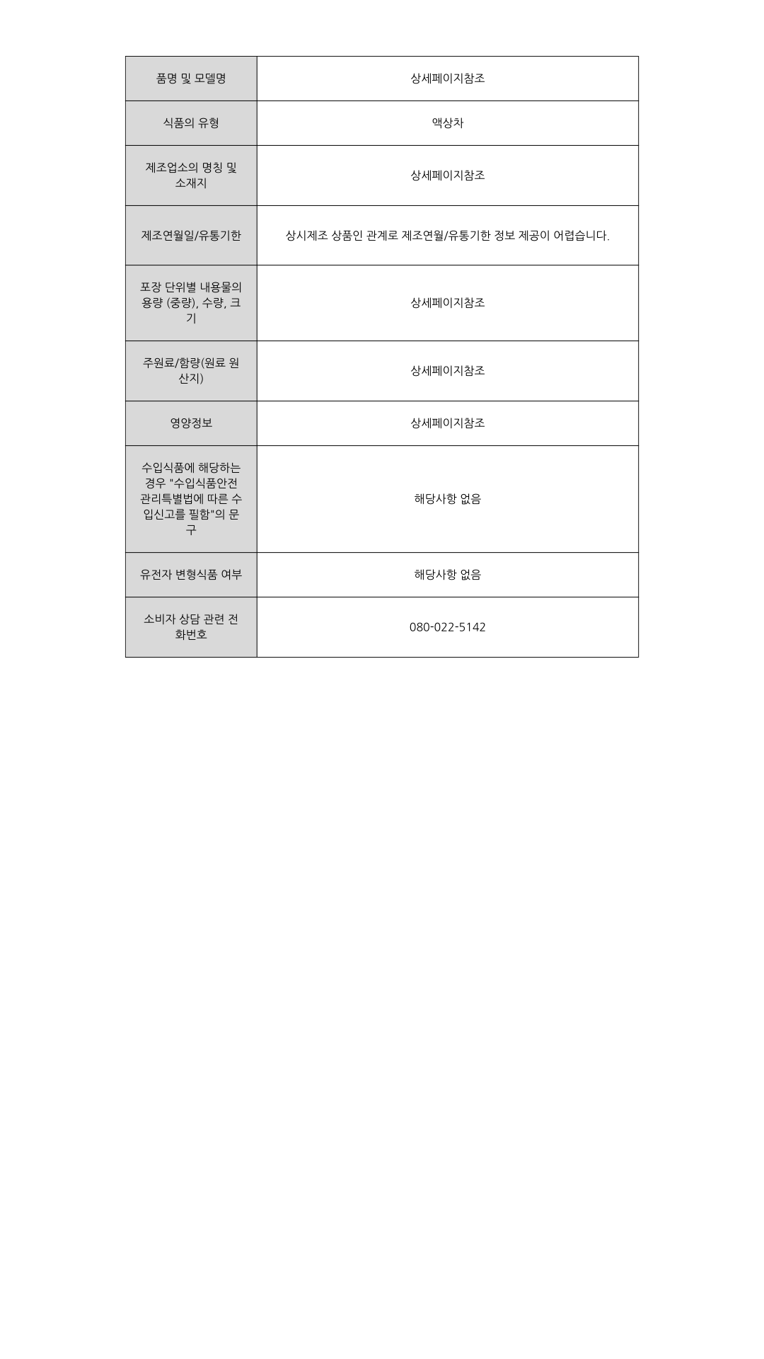 하이트진로 블랙보리 라이트 15L 48개_2.png