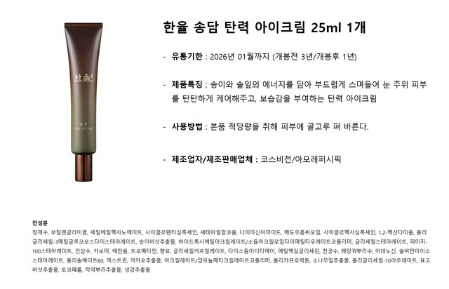 25ml