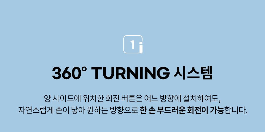 i_spin360