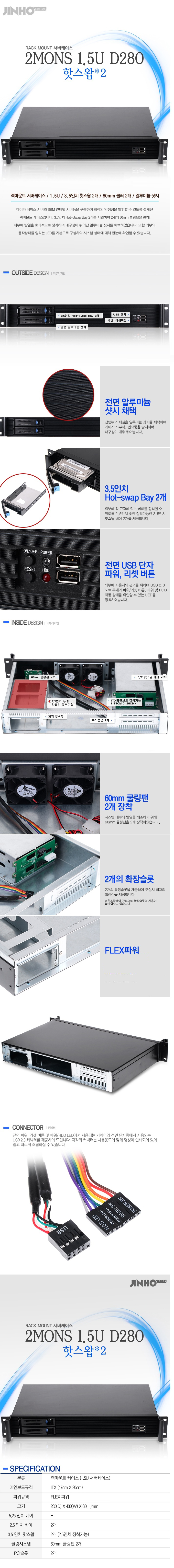 170601_1.5U D280 Hotswap2.jpg