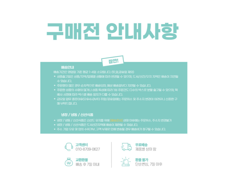 식품공지.jpg