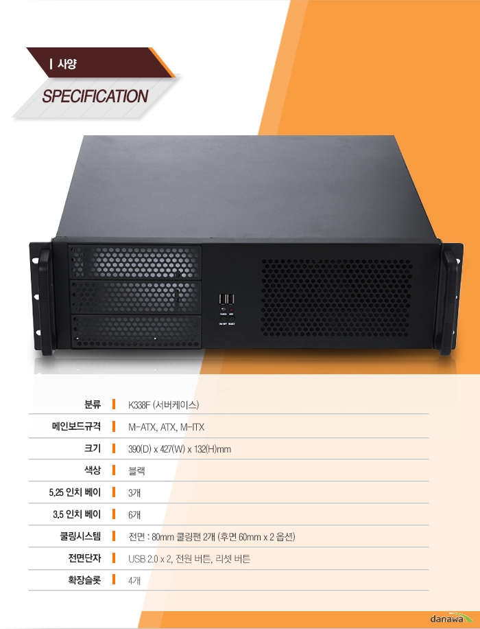 아마퀘스트 K338F 상세스펙