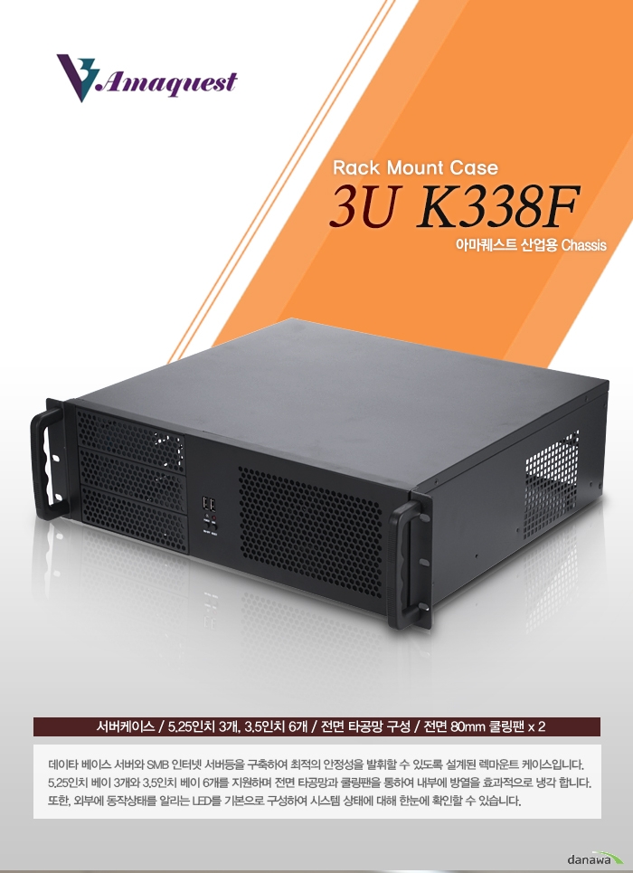 아마퀘스트 K338F 메인이미지