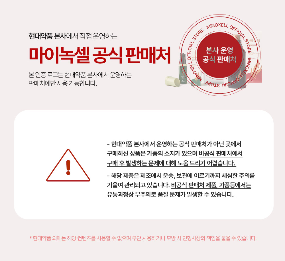 공식판매처.jpg