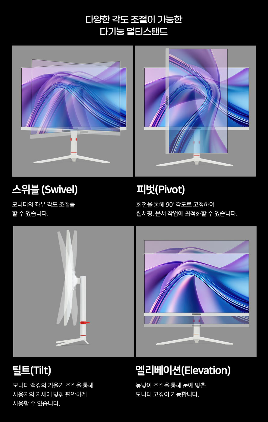 비트엠 Newsync P25G380 Fast IPS AI HDR 400