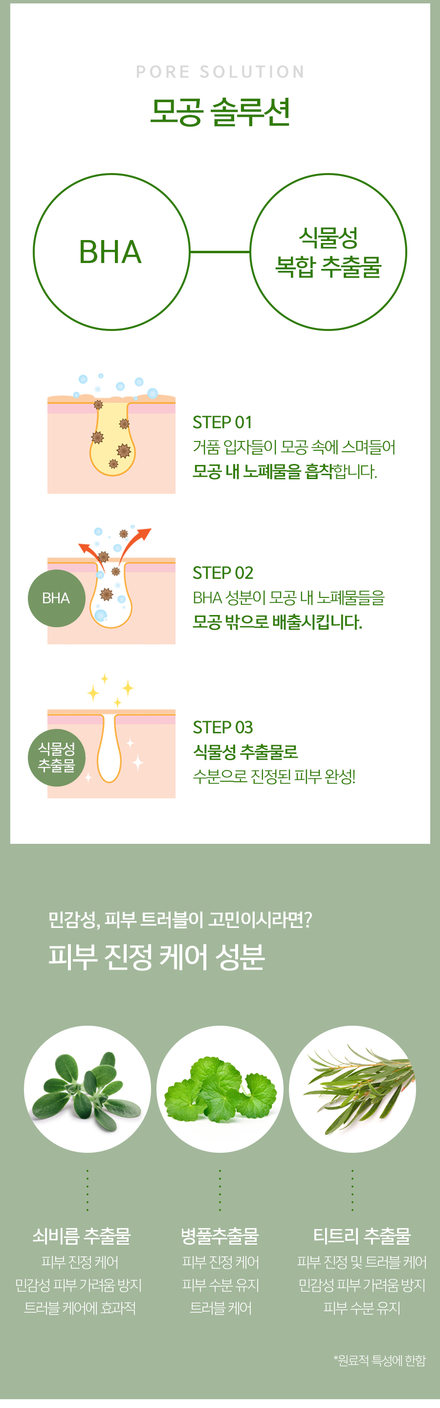 Eunyul Daily Care Bubble Foam Cleansing 500ml