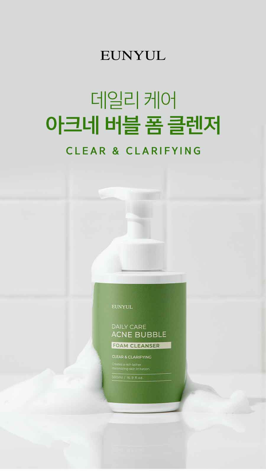 Eunyul Daily Care Bubble Foam Cleansing 500ml