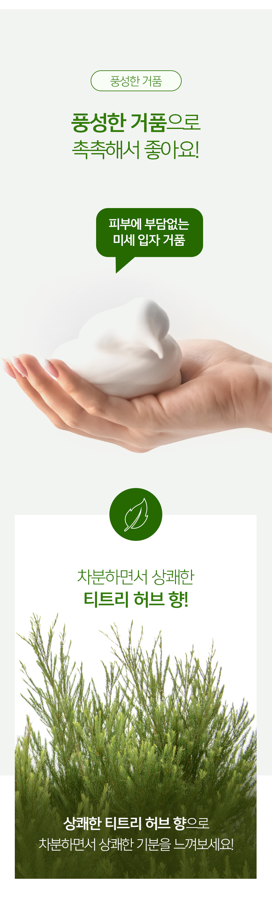 Eunyul Daily Care Bubble Foam Cleansing 500ml