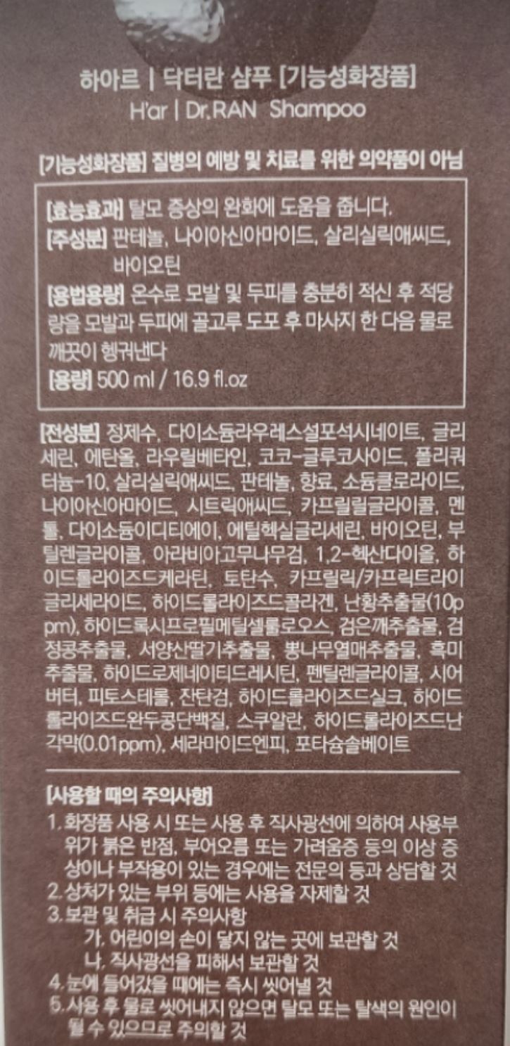 닥터란 샴푸 1.jpg