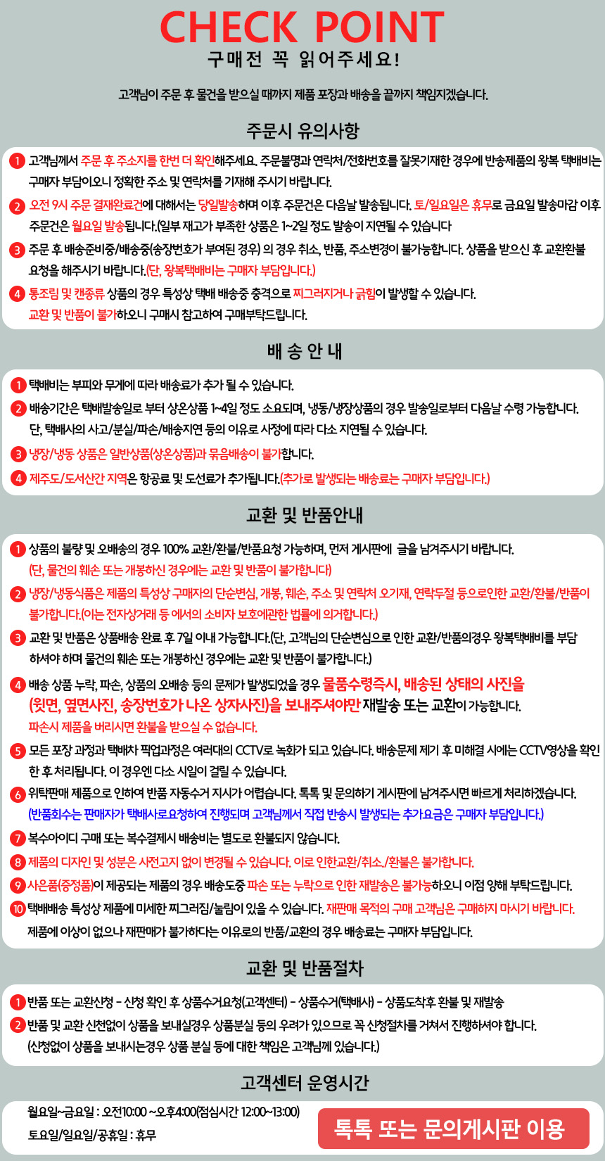 공통상세하단 고객센터_860.jpg