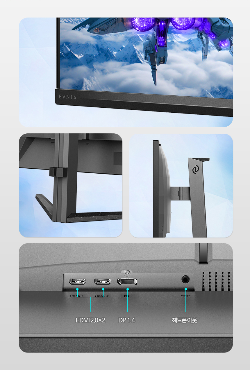 필립스 에브니아 27M2N5500P QHD 260 FAST IPS 프리싱크 HDR 400 게이밍 무결점