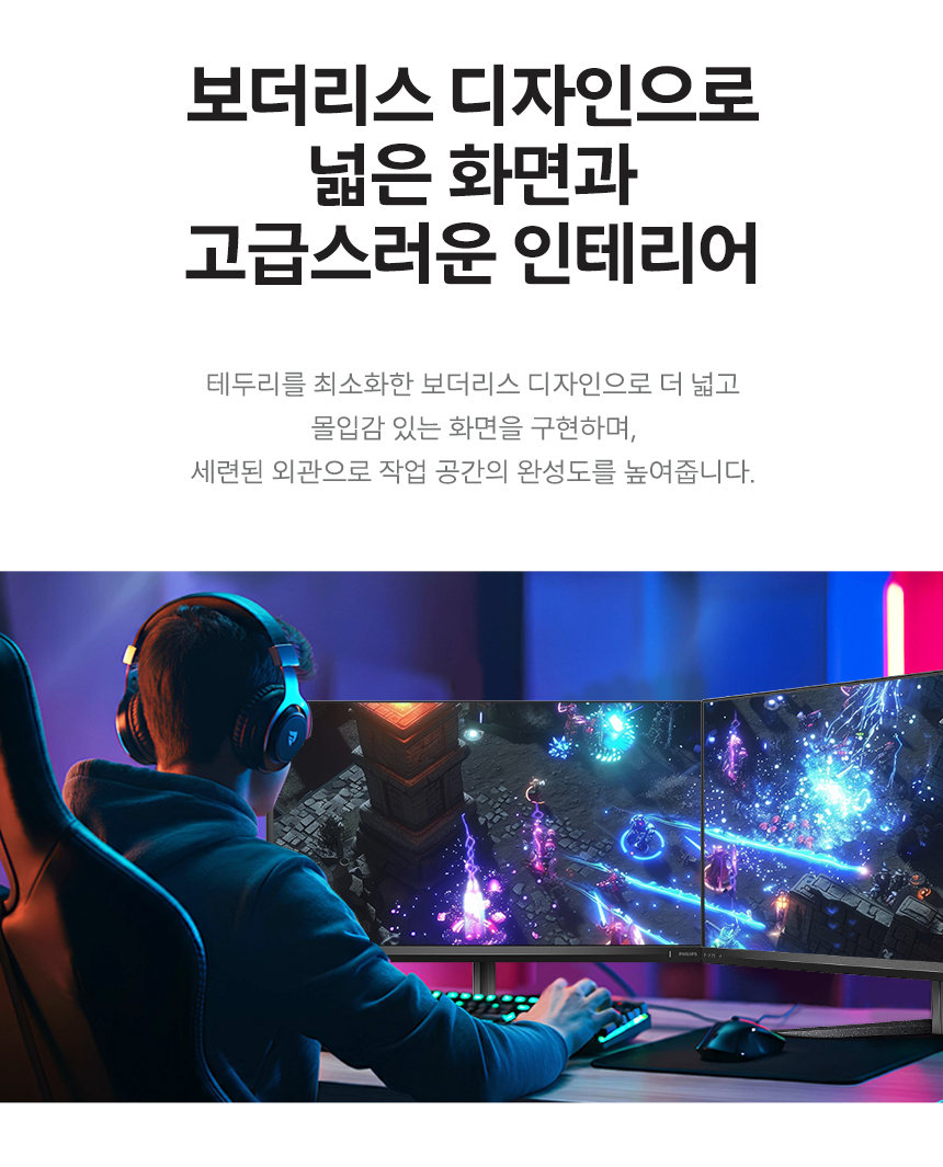 필립스 에브니아 27M2N5500P QHD 260 FAST IPS 프리싱크 HDR 400 게이밍 무결점