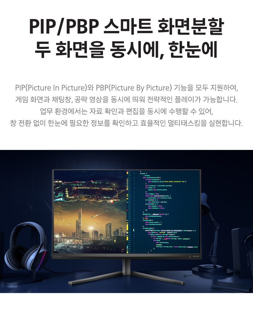 필립스 에브니아 27M2N5500P QHD 260 FAST IPS 프리싱크 HDR 400 게이밍 무결점