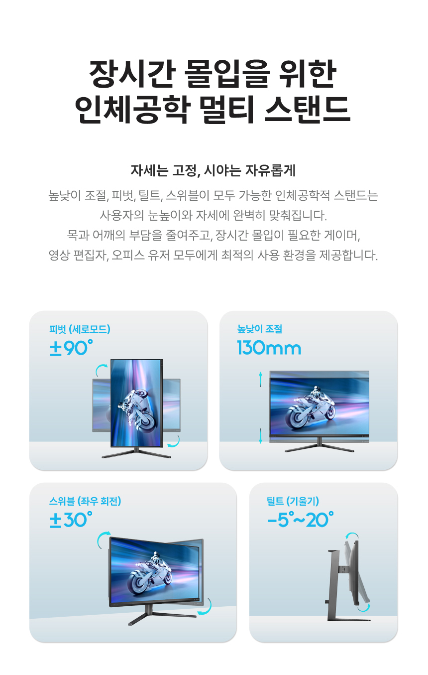 필립스 에브니아 27M2N5500P QHD 260 FAST IPS 프리싱크 HDR 400 게이밍 무결점