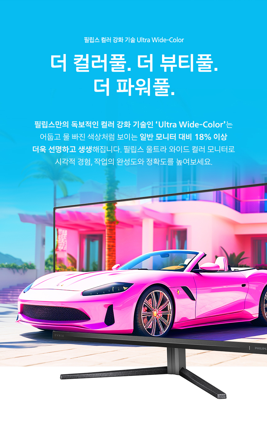 필립스 에브니아 27M2N5500P QHD 260 FAST IPS 프리싱크 HDR 400 게이밍 무결점
