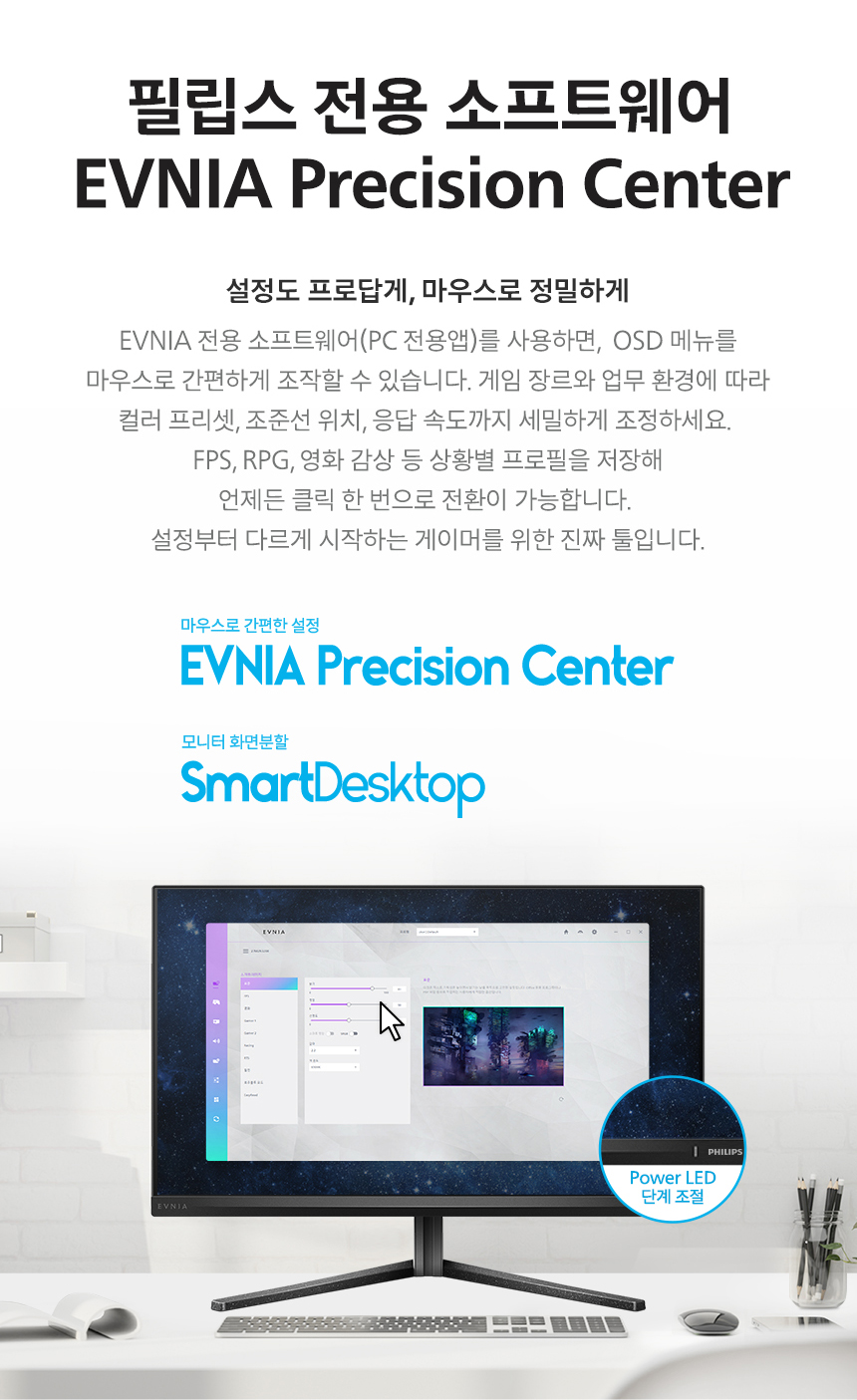 필립스 에브니아 27M2N5500P QHD 260 FAST IPS 프리싱크 HDR 400 게이밍 무결점