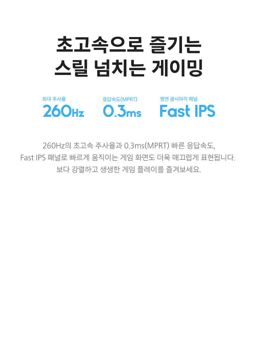 필립스 에브니아 27M2N5500P QHD 260 FAST IPS 프리싱크 HDR 400 게이밍 무결점