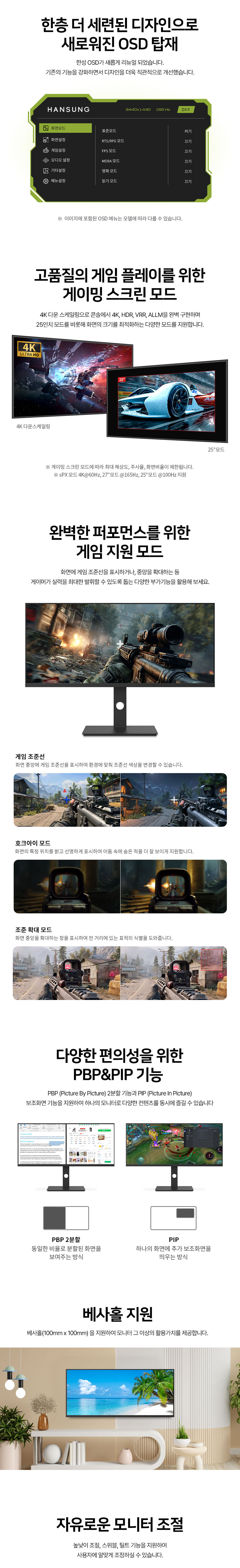 한성컴퓨터 TFG34Q16WP WQHD IPS 165 울트라와이드 게이밍 무결점