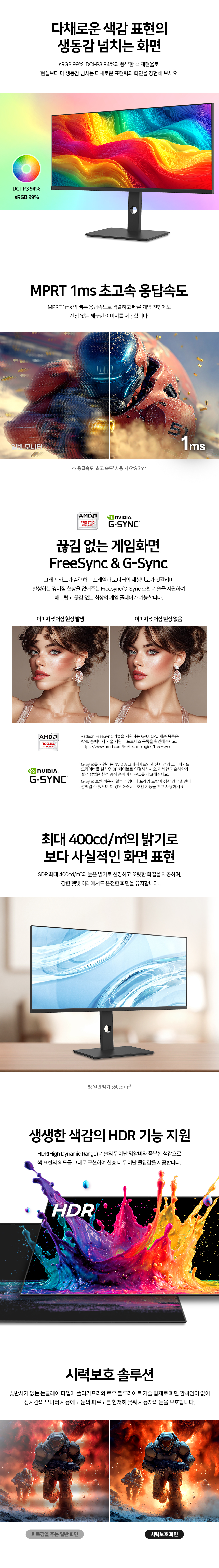 한성컴퓨터 TFG34Q16WP WQHD IPS 165 울트라와이드 게이밍 무결점