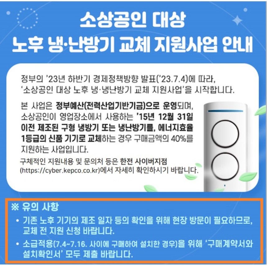 소상공인에어컨07.jpg