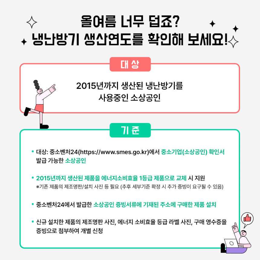 소상공인에어컨02.jpg