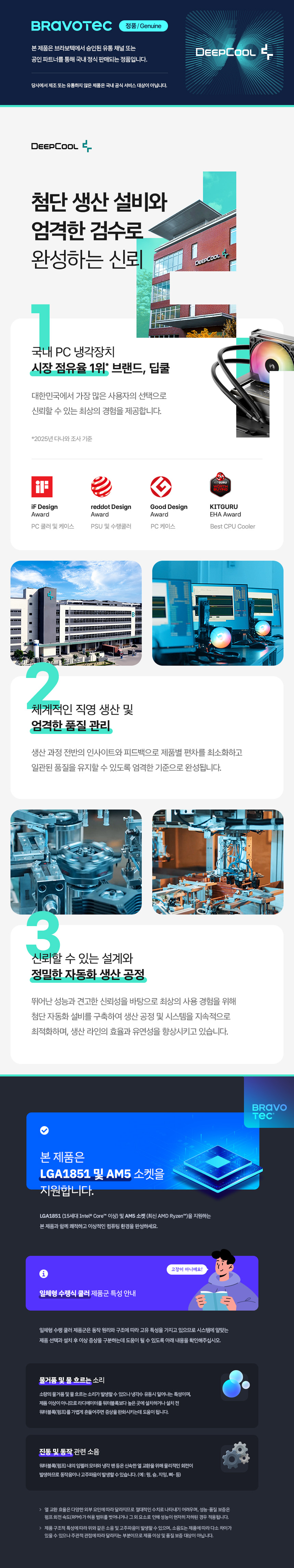 DEEPCOOL LT360 VISION ARGB (화이트)
