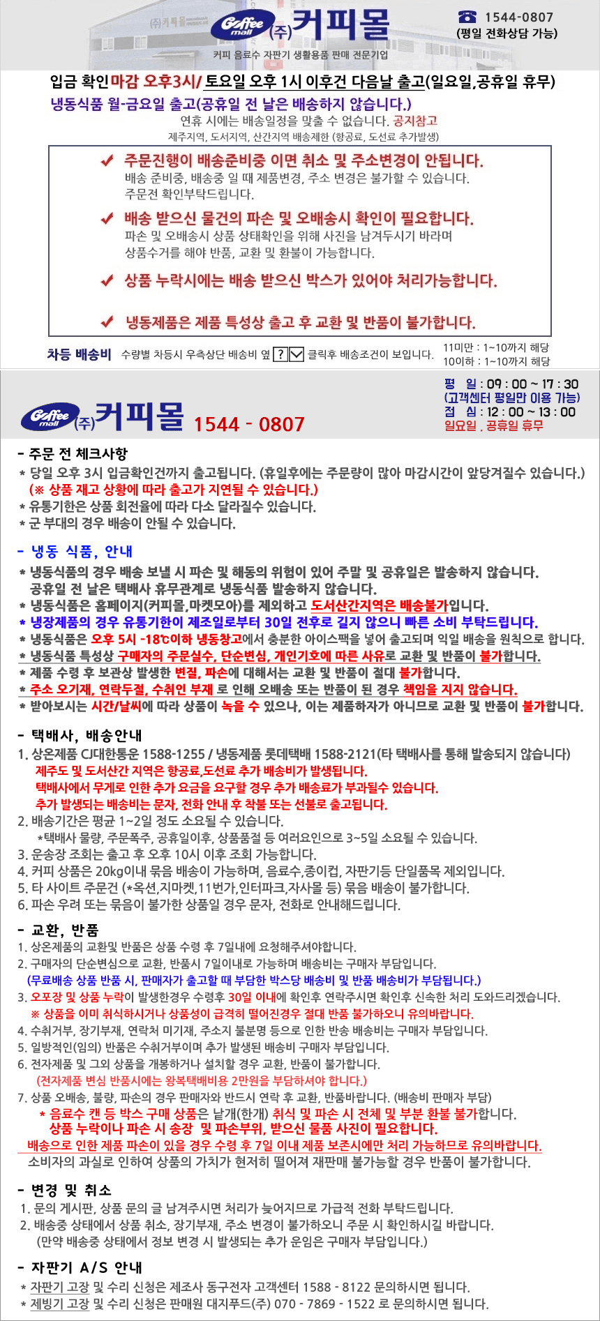 cpnotice2.gif