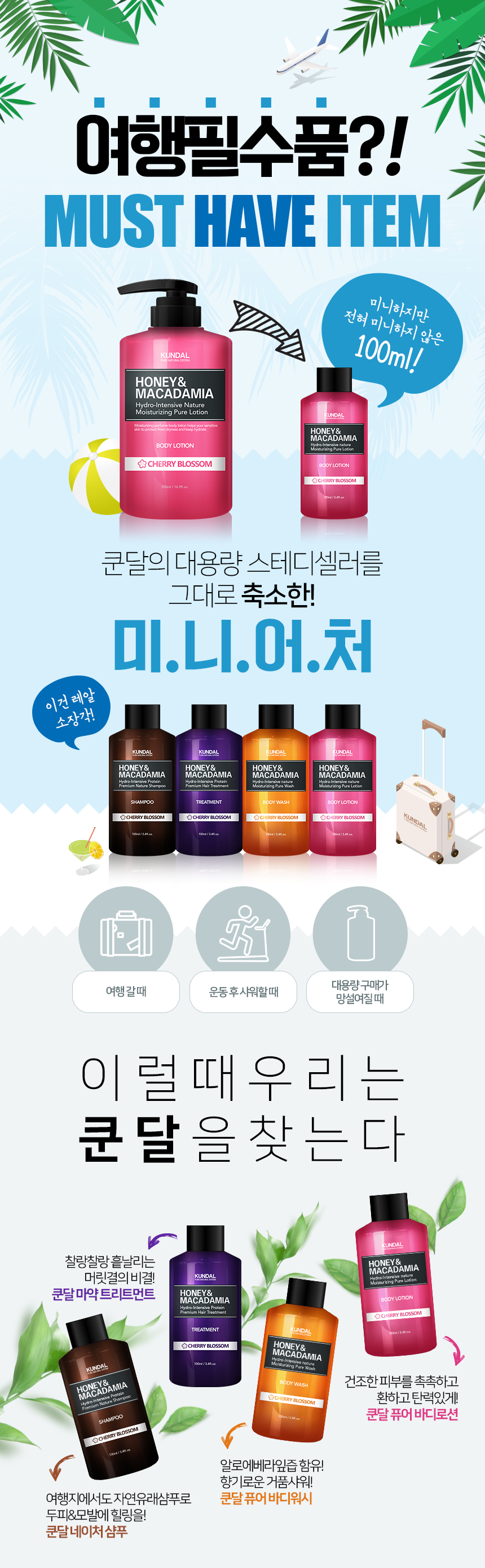 Kundal Moisture Pure Body Lotion 500ml