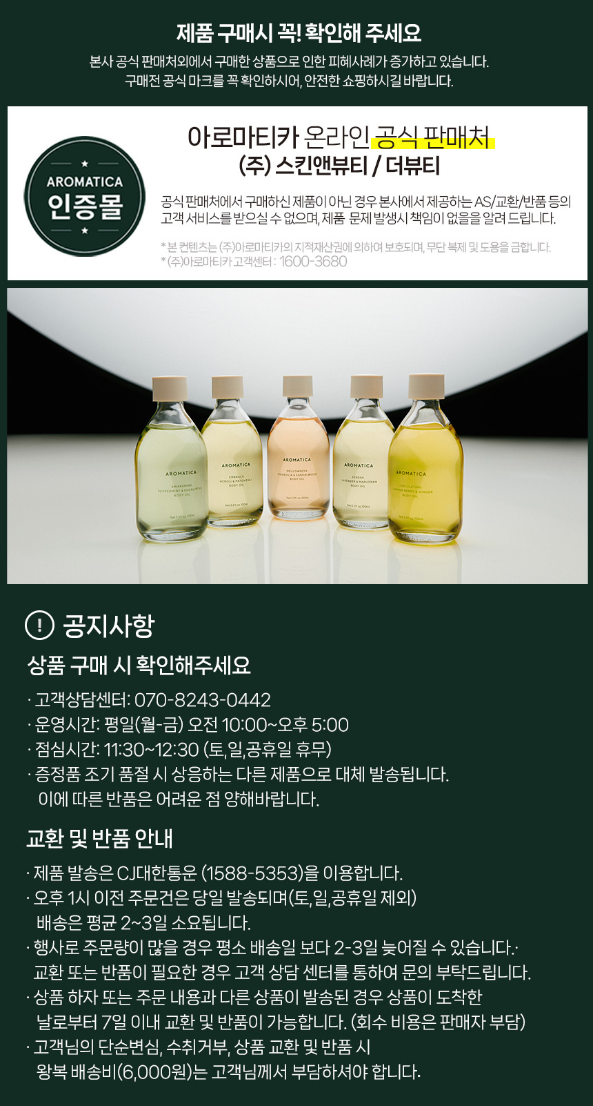 Aromatica Rosemary Scalp Scaling Shampoo 750ml + Refill 500ml Set
