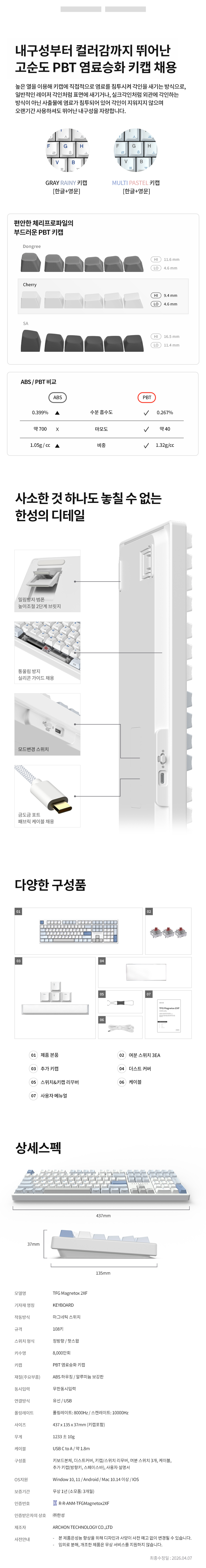 한성컴퓨터 TFG Magnetox 2XF 저소음 (그레이레이니)