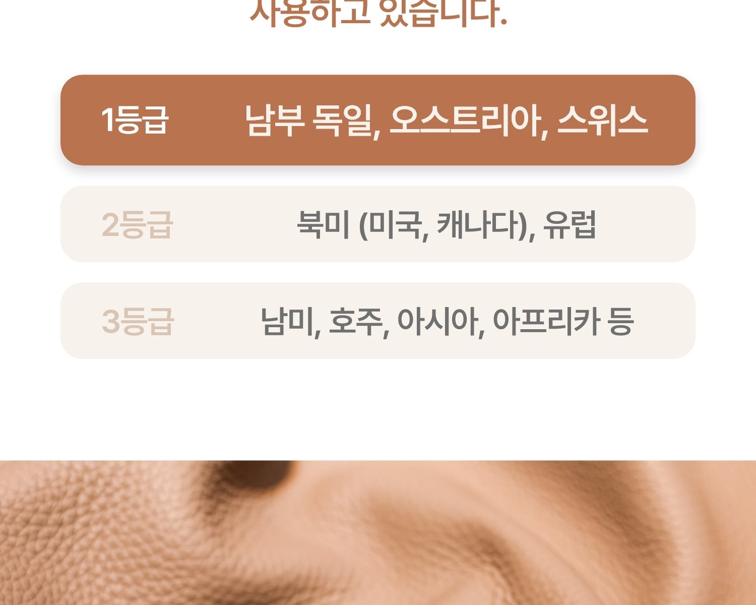 마감재