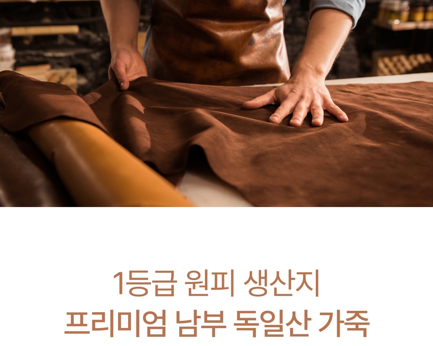 마감재