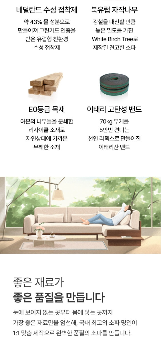 마감재