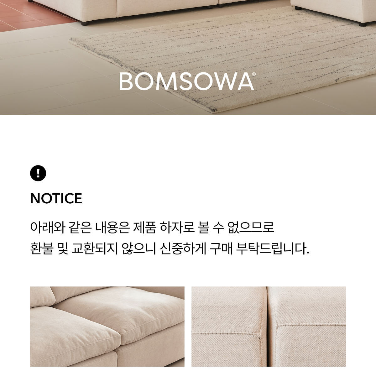 마감재