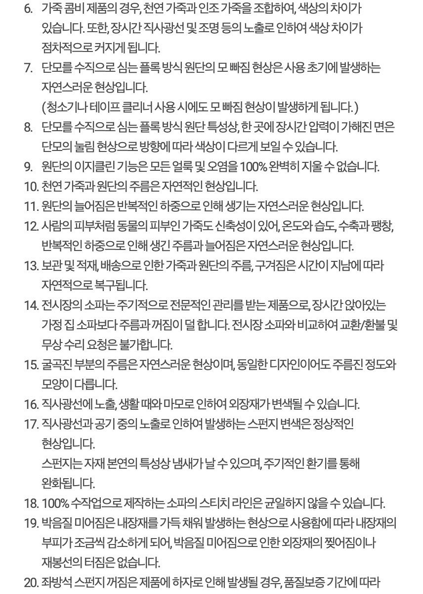 주의사항