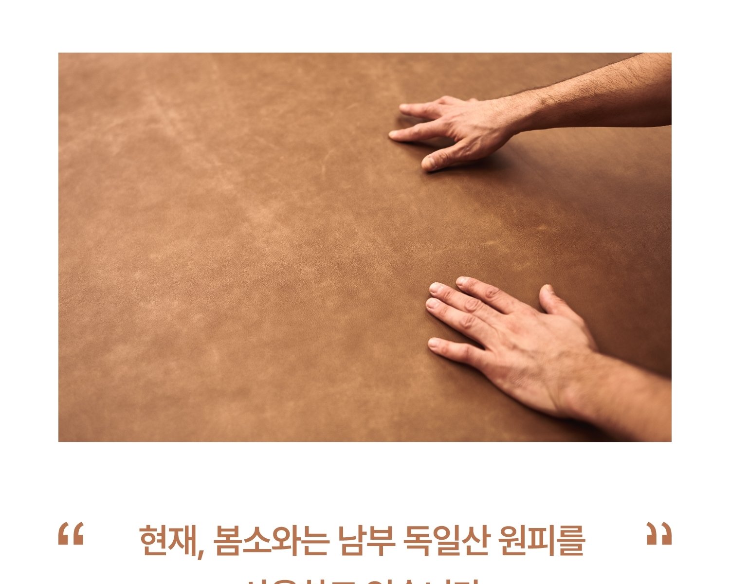 마감재