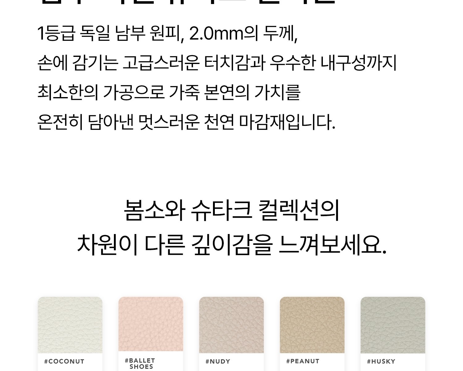 마감재