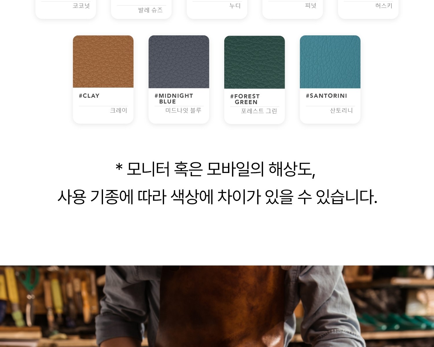 마감재