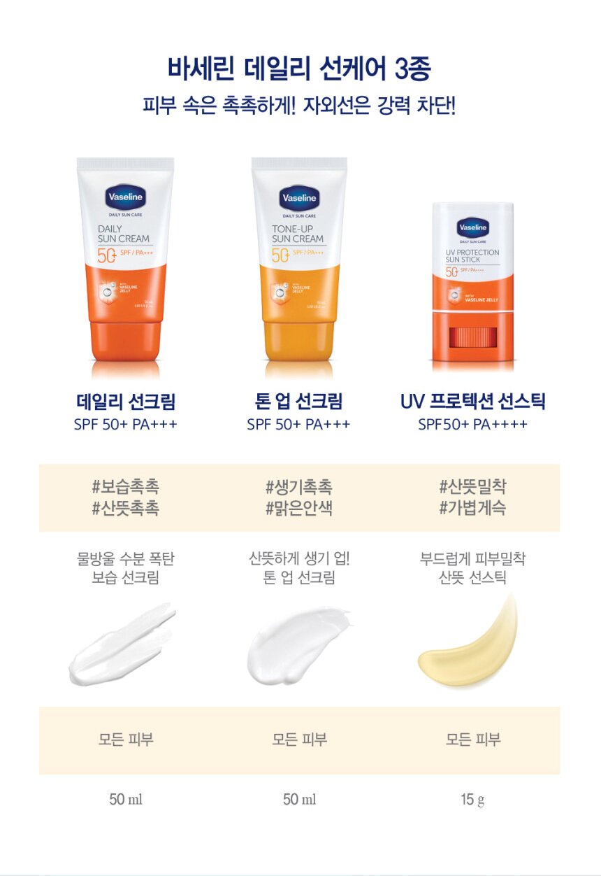 Vaseline UV Protection Sun Stick SPF50+ PA++++ 15g