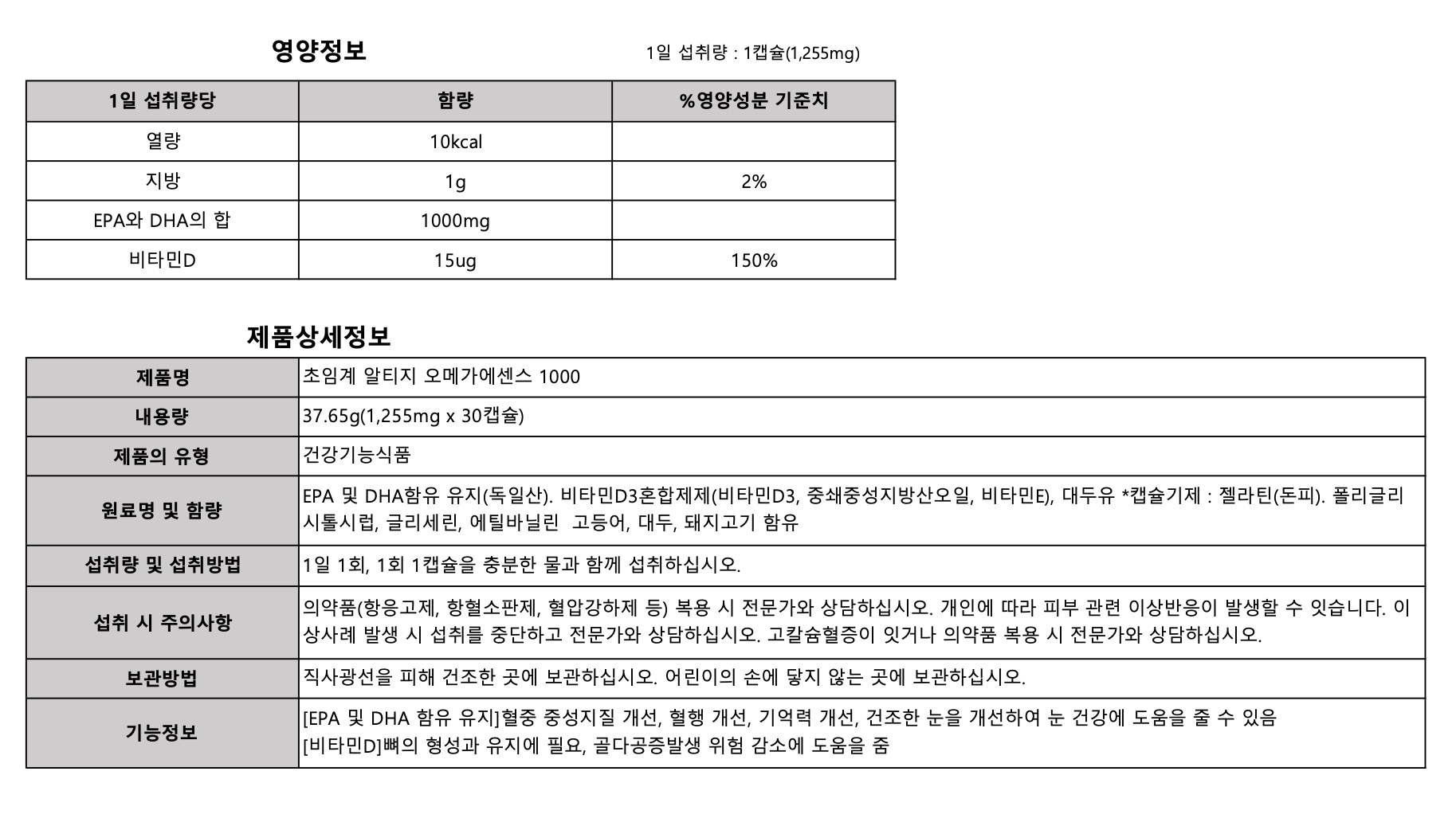 초임계 알티지오메가 에센스1000 상세.jpg