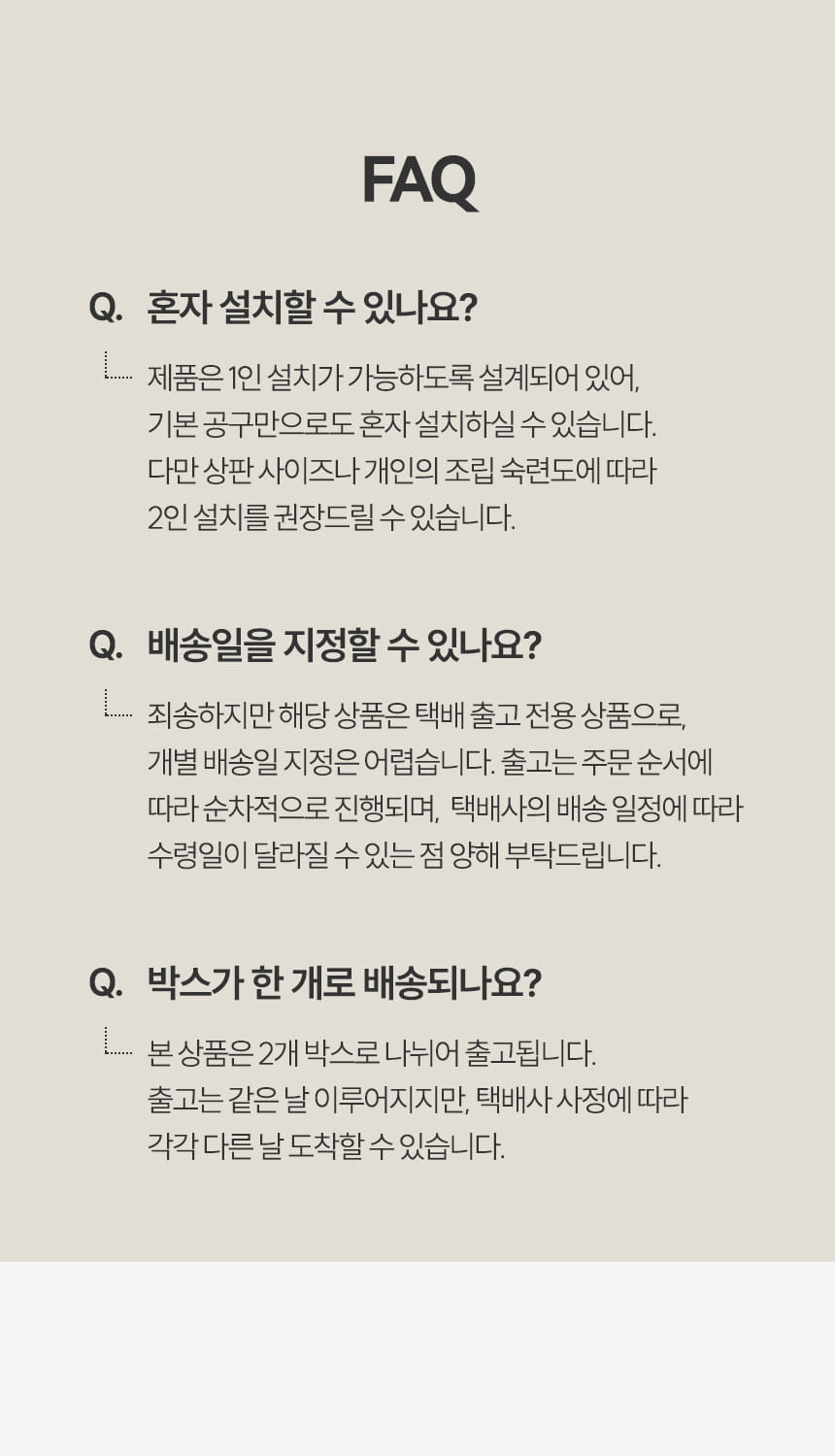 듀얼이지퀵 상세페이지