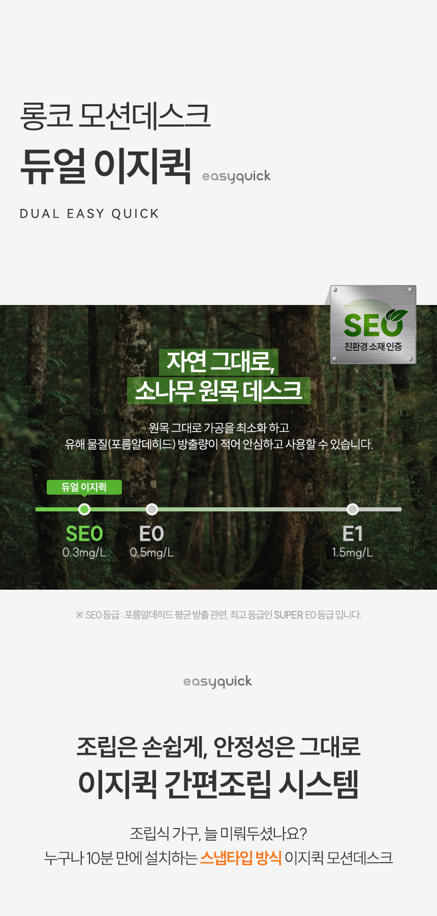 듀얼이지퀵 상세페이지